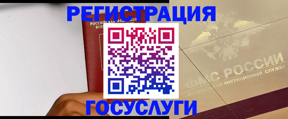 временная регистрация в Верхней Салде