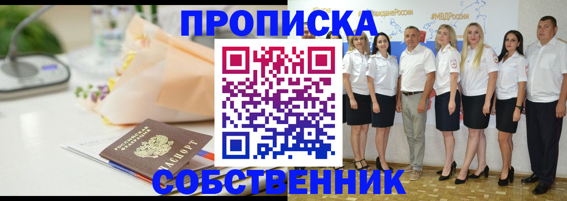 временная регистрация законно в Верхней Салде