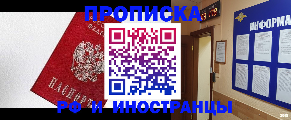 прописка в Верхней Салде