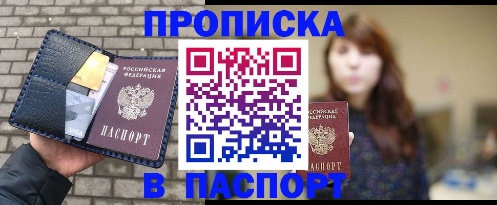 прописка в квартире в Верхней Салде